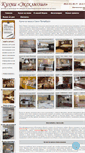 Mobile Screenshot of mebelkuhnispb.ru