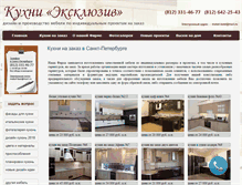 Tablet Screenshot of mebelkuhnispb.ru